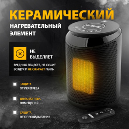 Тепловентилятор Denzel DTFC-2000 2000Вт черный