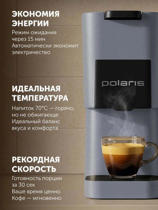 Кофеварка рожковая Polaris PCM 2038 3-in-1 1450Вт графитовый 026324