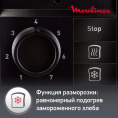 Тостер Moulinex Uno LT140811, черный [8010000210]