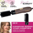Фен-щетка Scarlett SC-HAS73I14 800Вт мокко/золотистый