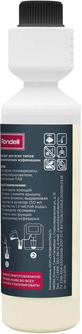 Очиститель Rondell RDE-1662, универсальное, 250мл