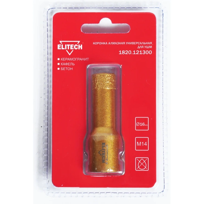 Коронка алмазная (16 мм; М14) ELITECH 1820.121300