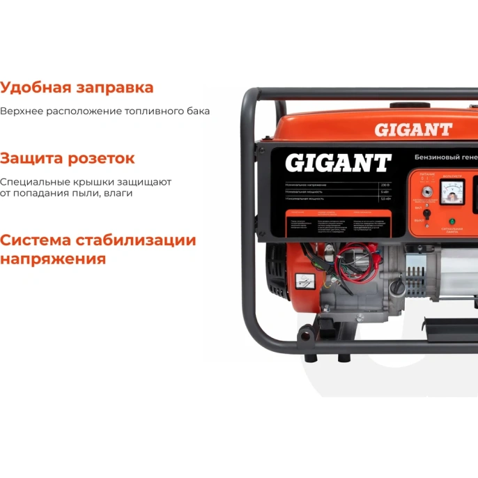 Бензиновый генератор Gigant (5,5 кВт; эл.стартер) GGL-5500ES