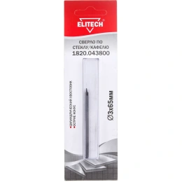 Сверло по стеклу и кафелю (3х65 мм) Elitech 1820.043800