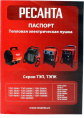 Тепловая пушка электрическая Ресанта ТЭП-2000Н красный