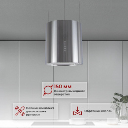 Вытяжка каминная MBS Petunia 135 Island Inox, нержавеющая сталь, кнопочное управление