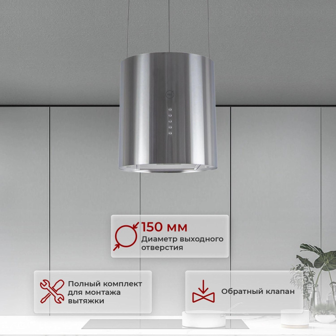 Вытяжка каминная MBS Petunia 135 Island Inox, нержавеющая сталь, кнопочное управление