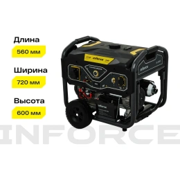 Бензиновый генератор (5,5 кВт; эл.стартер; колёса и ручки) Inforce GL 5500 04-03-21