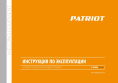 Сварочный полуавтомат Patriot WMA 155 M,  инвертор [605302140]