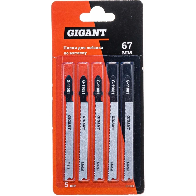 Пилки для лобзика по металлу 5 шт (67х1.1-1.5мм) Gigant G-11081