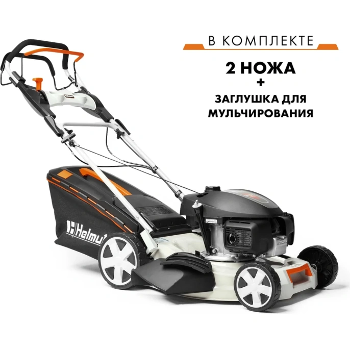 Газонокосилка бензиновая Helmut TRH 51SL hl-144