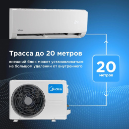 Сплит-система Midea Favorite MSFRW-07HRN8-I белый