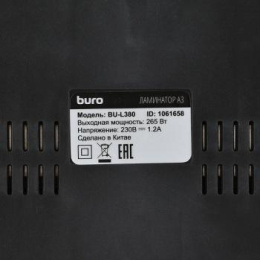 Ламинатор Buro BU-L380, A3