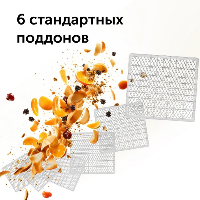Сушилка для овощей и фруктов RED solution RFD-0151, черный, 18 поддонов