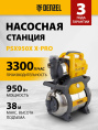 Насосная станция Denzel PSХ950X 950Вт 3300л/час центробежный 97214
