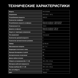 Индукционная варочная поверхность Hyundai HHI 3756 BG черный