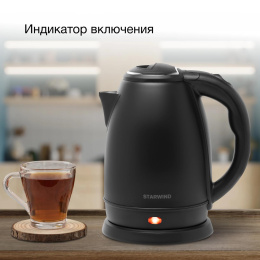 Чайник электрический StarWind SKS2051, 1.8л, металл/пластик