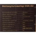 Мотокультиватор Gigant 7 л.с., ширина обработки 900 мм, GSK-02