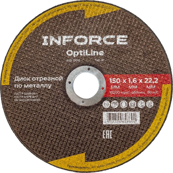Диск отрезной по металлу OptiLine (150x1.6x22.2 мм) Inforce INB15016