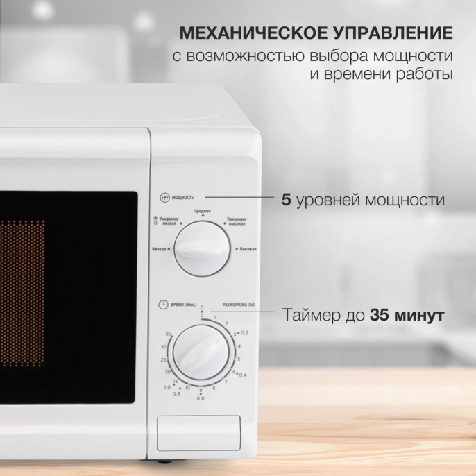 Микроволновая печь STARWIND SWM5920, 700Вт, 20л, белый