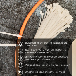 PROconnect 57-0100 Стяжка кабельная нейлоновая 100x2,5мм, белая 100 шт/уп