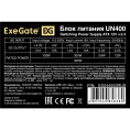 Блок питания 400W ExeGate UN400 (ATX, 12cm silent fan, 24pin, (4+4)pin, 3xSATA, 2xIDE) EX244553RUS