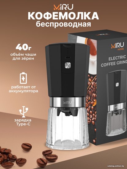 Кофемолка беспроводная MIRU KACG01 Кофемолка - 1 шт.,Щётка - 1 шт.,Кабель для подзарядки - 1 шт.,Инструкция - 1 шт.,7,4 В- 18 Вт,черный