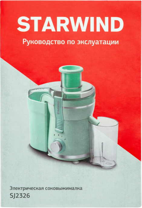 Соковыжималка StarWind SJ2326,  центробежная,  бирюзовый и бирюзовый