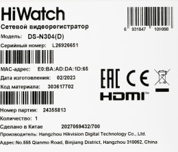 HiWatch DS-N304(D) 4-х канальный IP-регистратор
