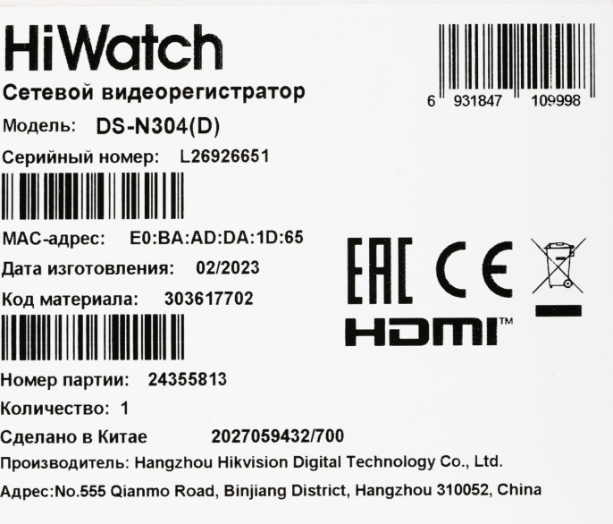 HiWatch DS-N304(D) 4-х канальный IP-регистратор