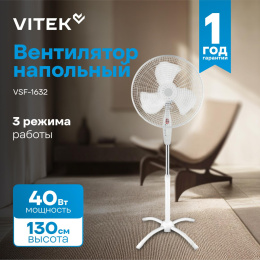 Вентилятор напольный Vitek VSF-1632, белый