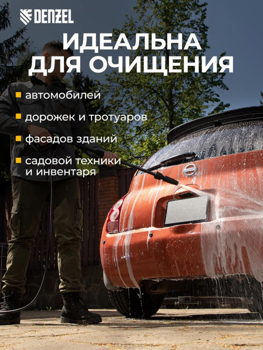 Мойка высокого давления DENZEL R-210iD [58237]