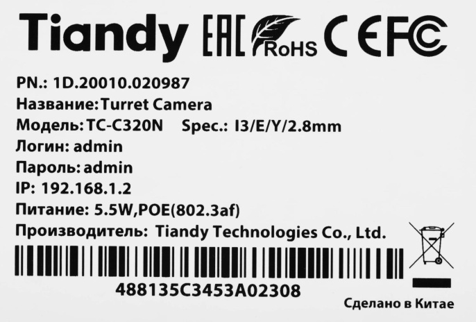 Камера видеонаблюдения IP TIANDY AK TC-C320N I3/E/Y/2.8mm, 1920 х 1080, 2.8 мм, белый