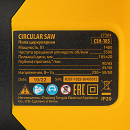 Циркулярная пила дисковая Denzel CSH-185 1400Вт ручная D диска.:185мм 27304