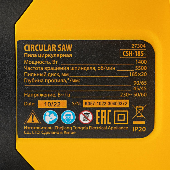 Циркулярная пила дисковая Denzel CSH-185 1400Вт ручная D диска.:185мм 27304