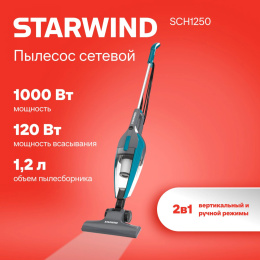 Ручной пылесос (handstick) StarWind SCH1250, 1000Вт, бирюзовый/серый