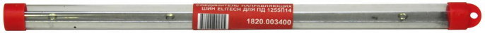 Соединитель направляющих шин для циркулярных пил Elitech 179845 для Elitech ПД1255П14\1675П14