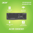 Клавиатура Acer OKW301, USB, мембранная, черный [zl.kbdcc.01a]
