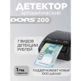 Детектор банкнот DORS 200 FRZ-053199 автоматический