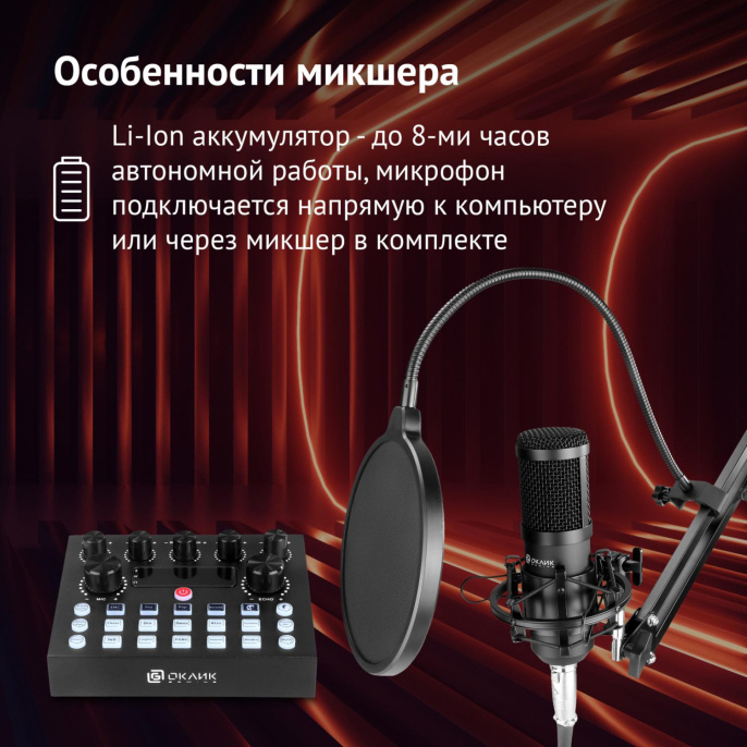 Микрофон Oklick SM-600G,  черный [1796784]