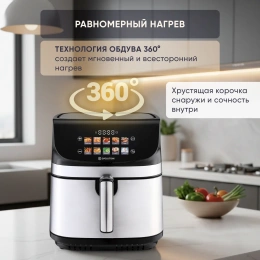 Аэрофритюрница Evolution AIRO 9600TW