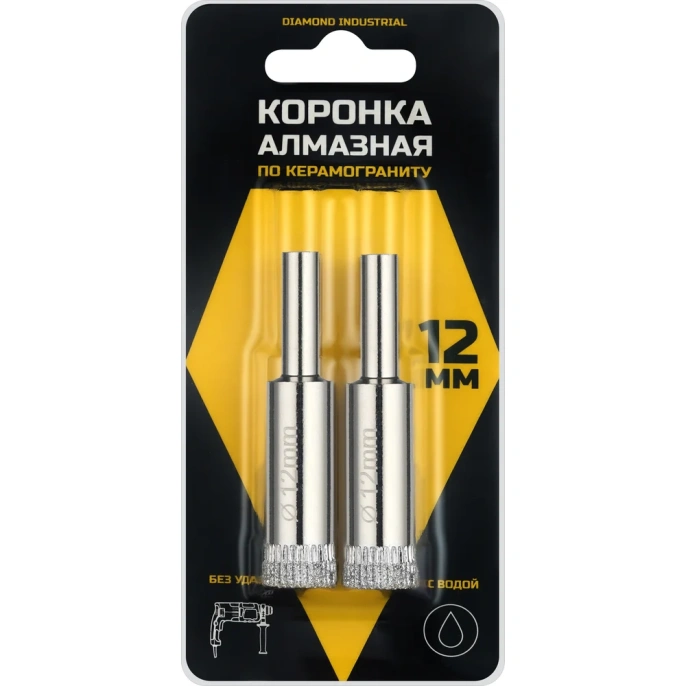 Коронка алмазная по керамограниту и керамике 12 мм / 2шт. Diamond Industrial DIDCSC012