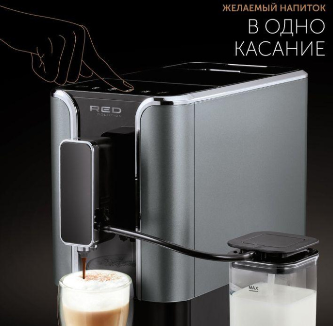Кофемашина RED SOLUTION Colomba RCM-1550, серый/черный