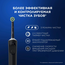 Зубная щетка электрическая Oral-B Vitality Pro 80368961 черный