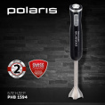 Блендер Polaris PHB 1594, погружной, черный/серебристый