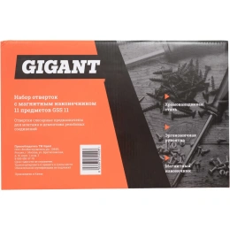 Набор отверток с магнитным наконечником Gigant 11 предметов GSS 11