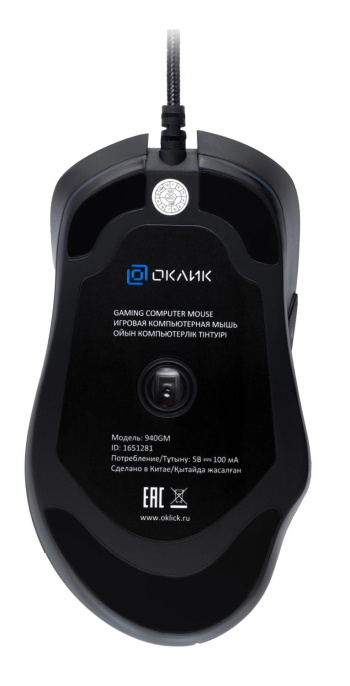 Мышь проводная GMNG 940GM, игровая, оптическая, USB, 12800dpi, черный