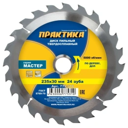 Диск пильный по дереву (235х30 мм; Z24) ПРАКТИКА 775-310
