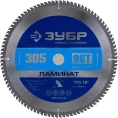 Диск пильный по ламинату ЗУБР Профессионал Ламинат 305х30 мм, 96Т 36930-305-30-96
