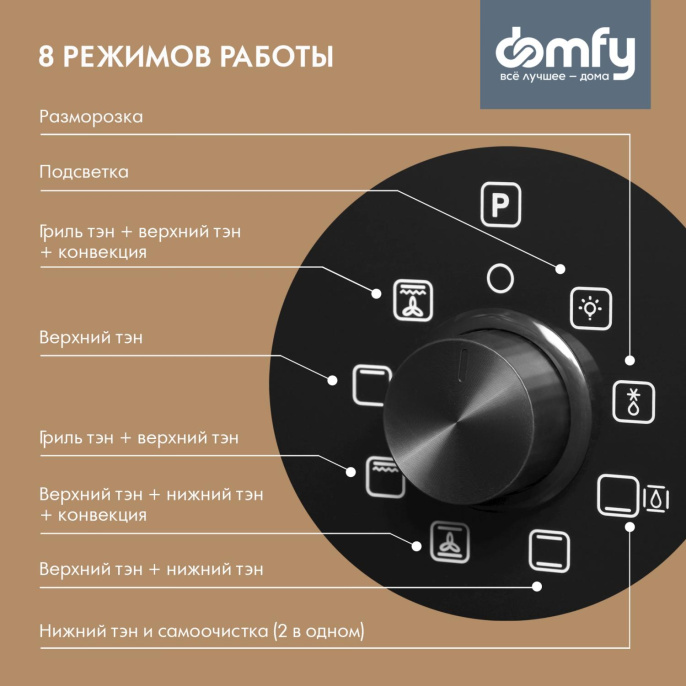 Духовой шкаф электрический DOMFY DM6642EO BG,  68л,  стекло черное